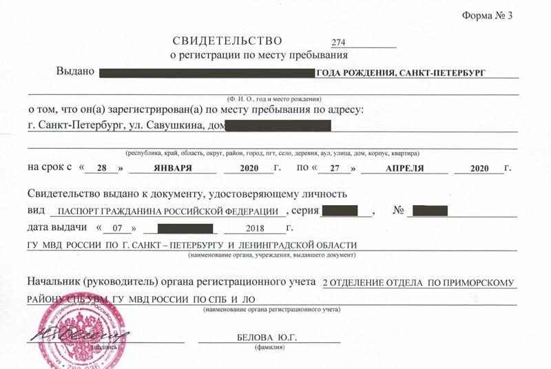 временная регистрация в Хадыженске
